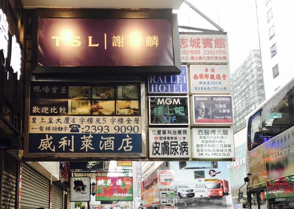 Chi Shing Hostel Hong Kong Ngoại thất bức ảnh